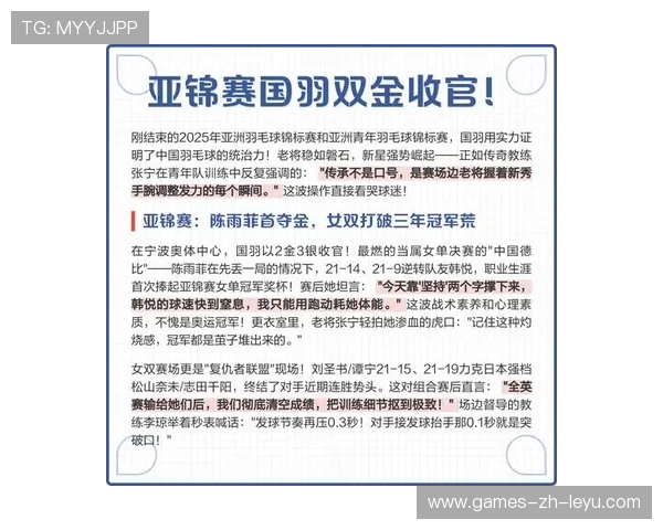 国际羽毛球协会在青训中强调长期培养而非短期成绩,国际羽毛球联合会成立于多少年